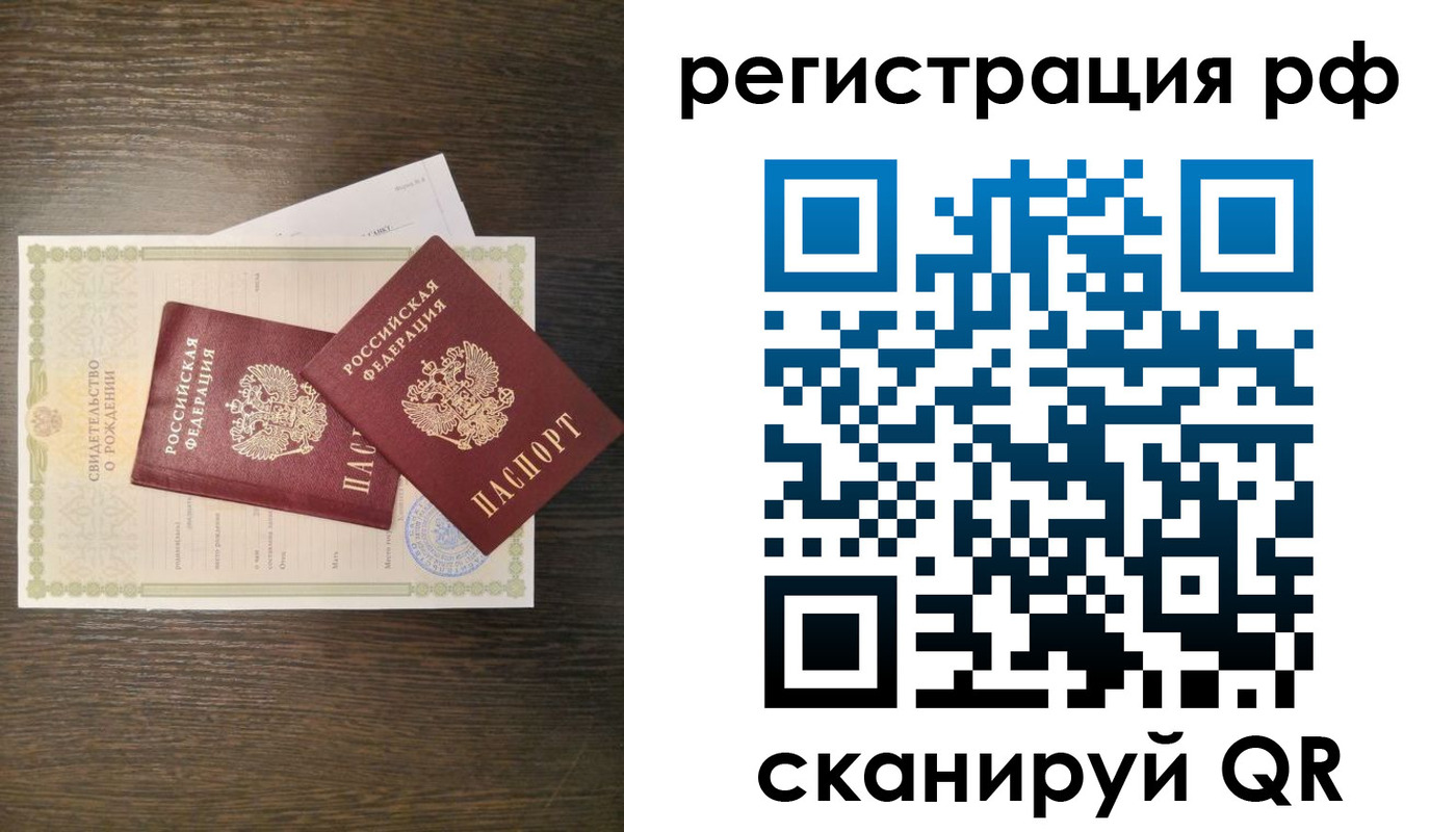 миграционный учет в Гороховце
