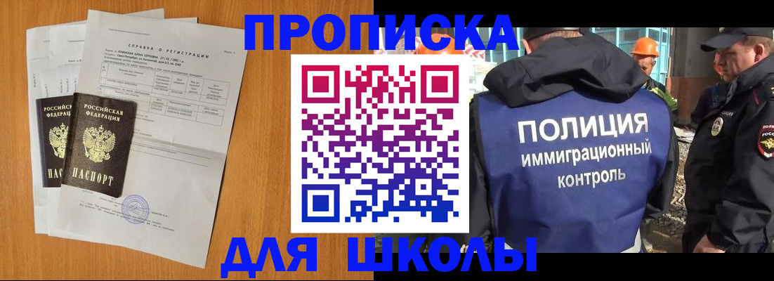 временная регистрация купить в Гороховце