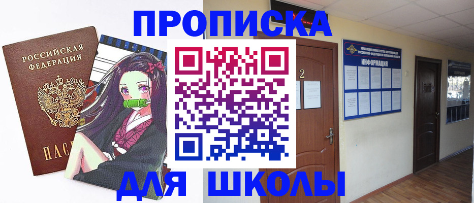 временная регистрация недорого в Гороховце