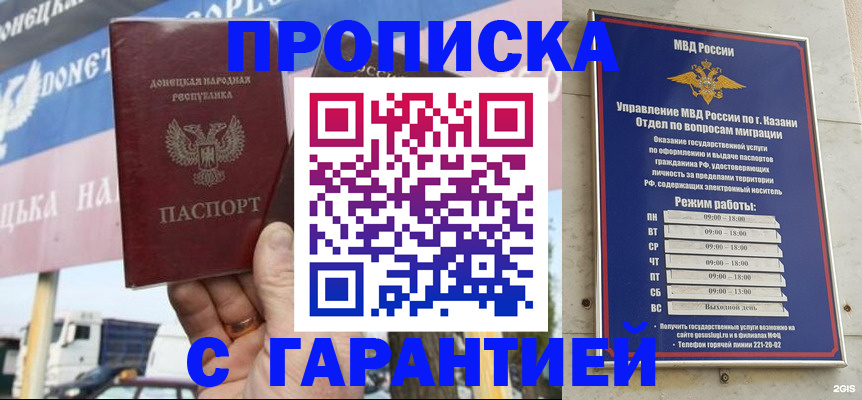 временная регистрация собственник в Гороховце