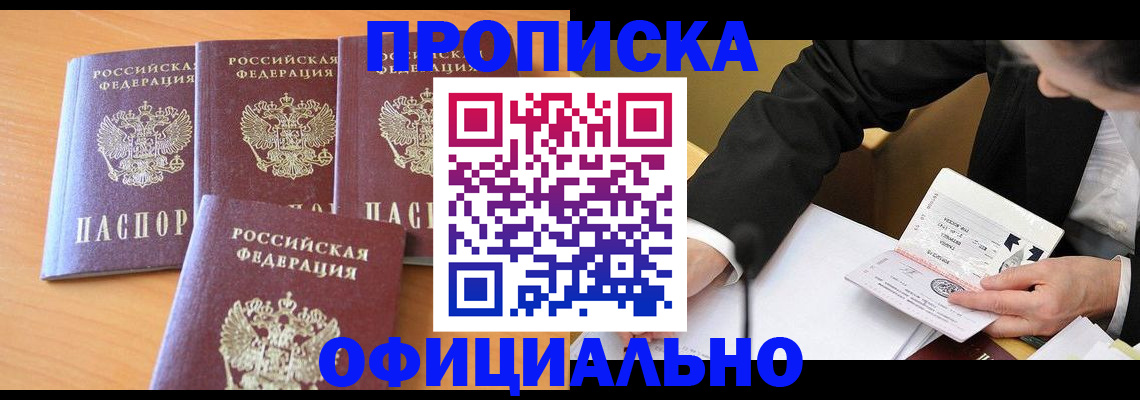 временная регистрация для всех в Гороховце